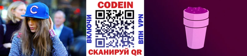 hydra дарнет шоп Пудож Кодеин напиток Lean (лин)